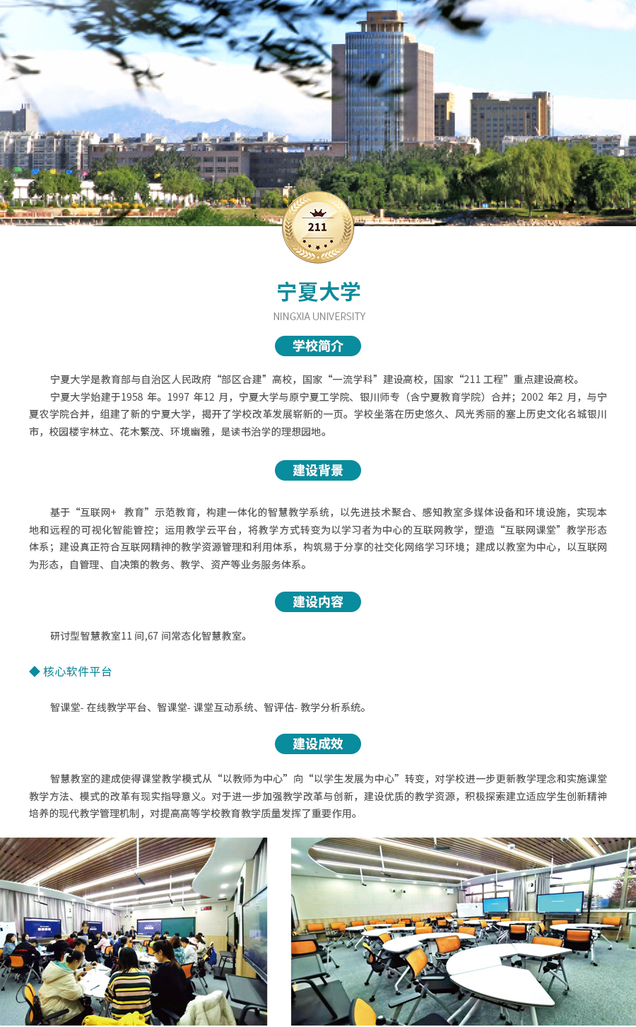 寧夏大學.jpg