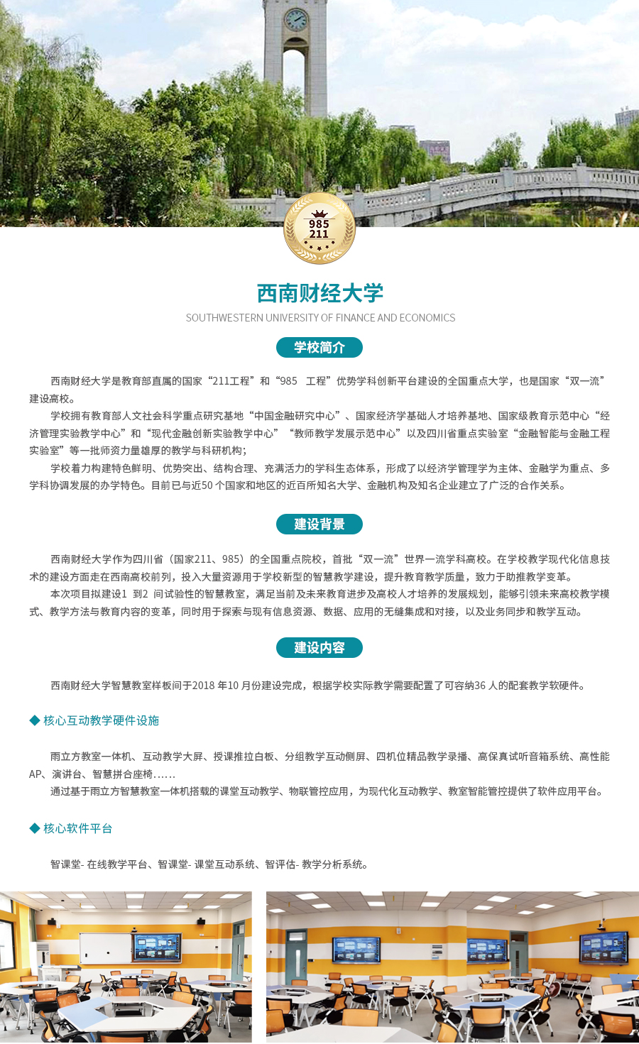 西安財經大學.jpg